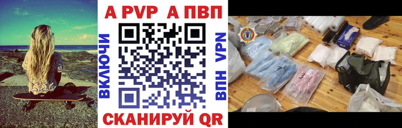 APVP VHQ Купить Ленинградская