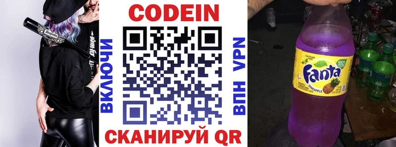 Кодеиновый сироп Lean Purple Drank  Купить  Ленинградская 