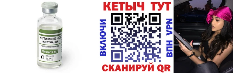 Кетамин VHQ  Купить  Ленинградская 