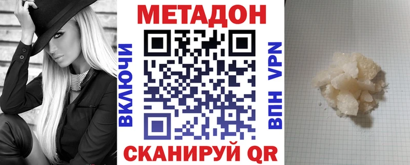 МЕТАДОН белоснежный  Купить где  Ленинградская 